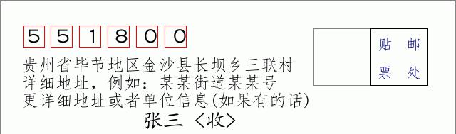 邮编信封:邮政编码572000-海南省南沙群岛