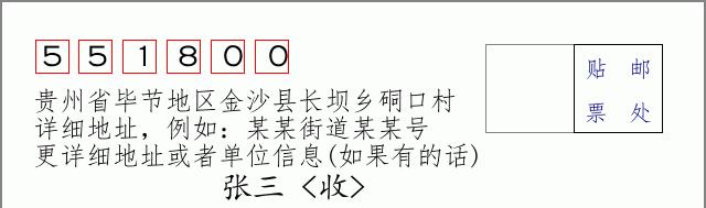 邮编信封:邮政编码572000-海南省南沙群岛