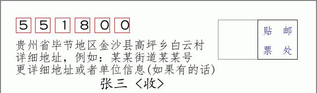 邮编信封:邮政编码572000-海南省南沙群岛
