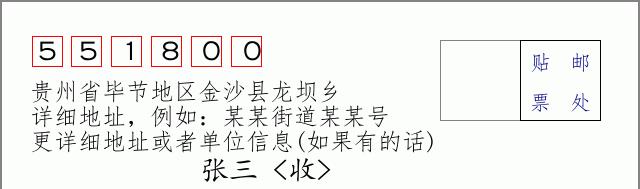 邮编信封:邮政编码572000-海南省南沙群岛