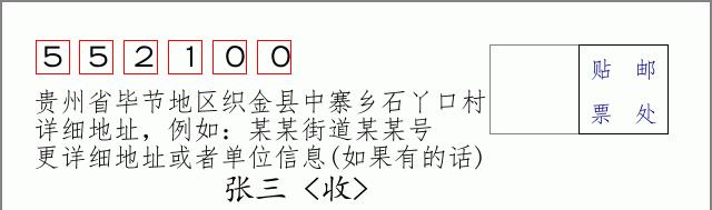 邮编信封:邮政编码572000-海南省南沙群岛