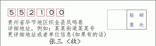 邮编信封:邮政编码572000-海南省南沙群岛