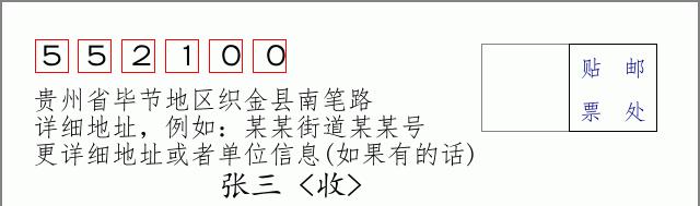 邮编信封:邮政编码572000-海南省南沙群岛