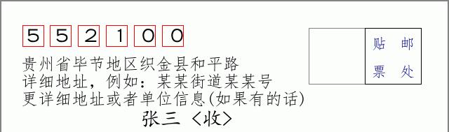 邮编信封:邮政编码572000-海南省南沙群岛
