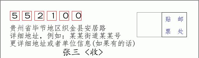 邮编信封:邮政编码572000-海南省南沙群岛