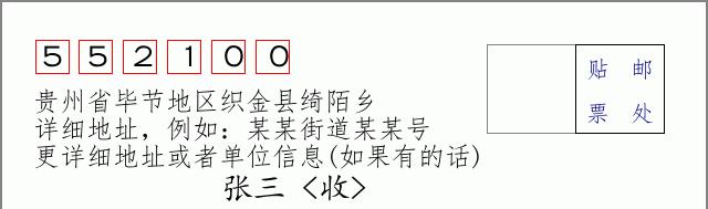 邮编信封:邮政编码572000-海南省南沙群岛