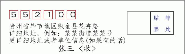 邮编信封:邮政编码572000-海南省南沙群岛
