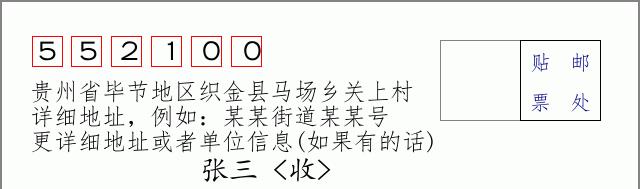 邮编信封:邮政编码572000-海南省南沙群岛
