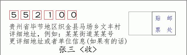 邮编信封:邮政编码572000-海南省南沙群岛