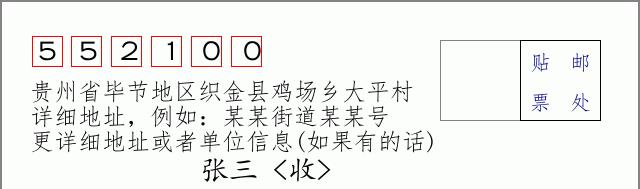 邮编信封:邮政编码572000-海南省南沙群岛
