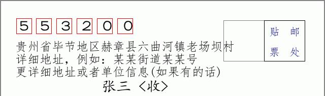 邮编信封:邮政编码572000-海南省南沙群岛