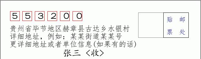 邮编信封:邮政编码572000-海南省南沙群岛