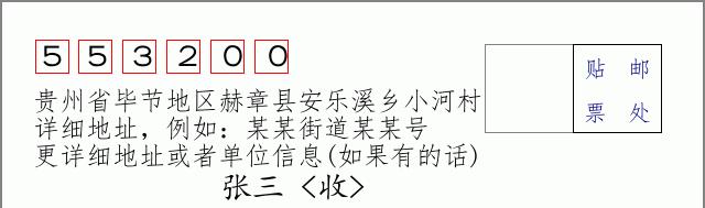 邮编信封:邮政编码572000-海南省南沙群岛