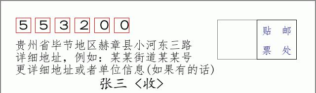 邮编信封:邮政编码572000-海南省南沙群岛