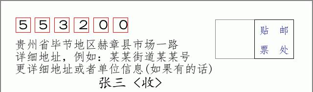 邮编信封:邮政编码572000-海南省南沙群岛