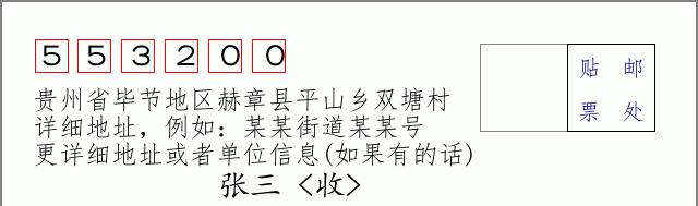 邮编信封:邮政编码572000-海南省南沙群岛
