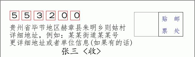 邮编信封:邮政编码572000-海南省南沙群岛