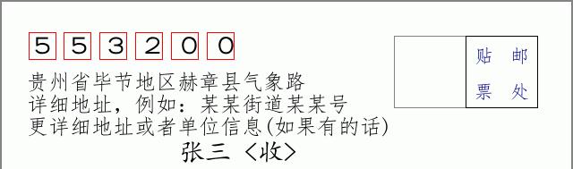 邮编信封:邮政编码572000-海南省南沙群岛