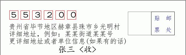 邮编信封:邮政编码572000-海南省南沙群岛