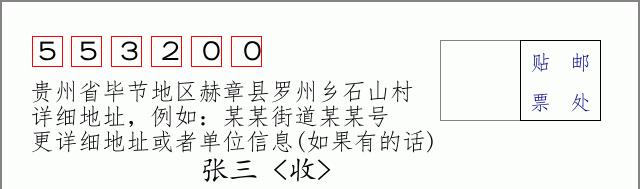 邮编信封:邮政编码572000-海南省南沙群岛