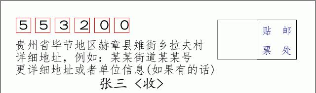 邮编信封:邮政编码572000-海南省南沙群岛