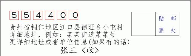 邮编信封:邮政编码572000-海南省南沙群岛