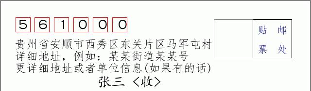 邮编信封:邮政编码572000-海南省南沙群岛