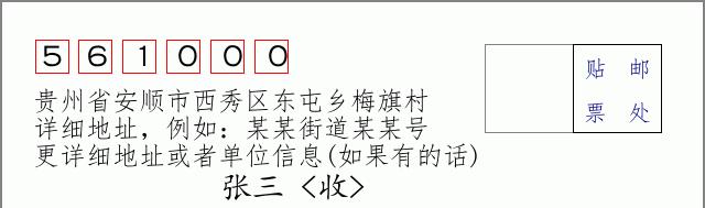 邮编信封:邮政编码572000-海南省南沙群岛