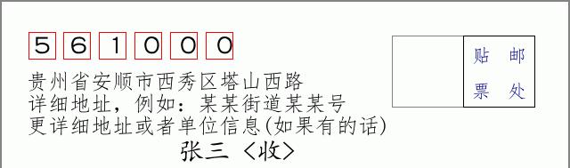 邮编信封:邮政编码572000-海南省南沙群岛