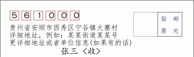 邮编信封:邮政编码572000-海南省南沙群岛