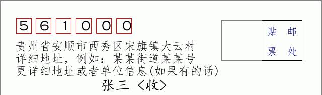 邮编信封:邮政编码572000-海南省南沙群岛