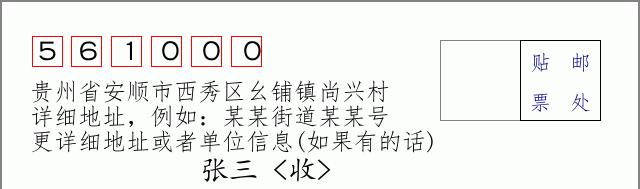邮编信封:邮政编码572000-海南省南沙群岛