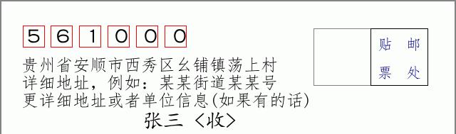 邮编信封:邮政编码572000-海南省南沙群岛