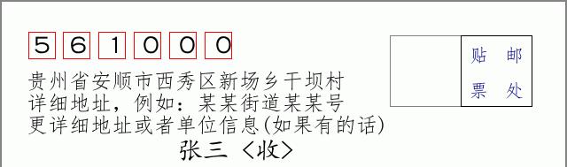 邮编信封:邮政编码572000-海南省南沙群岛