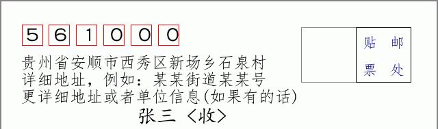 邮编信封:邮政编码572000-海南省南沙群岛