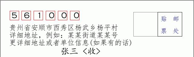 邮编信封:邮政编码572000-海南省南沙群岛