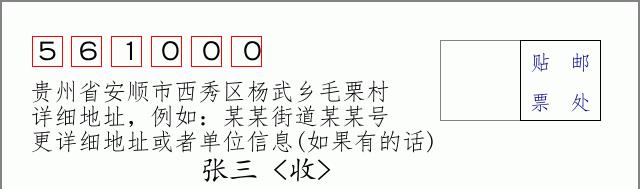 邮编信封:邮政编码572000-海南省南沙群岛