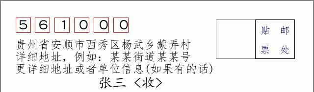 邮编信封:邮政编码572000-海南省南沙群岛