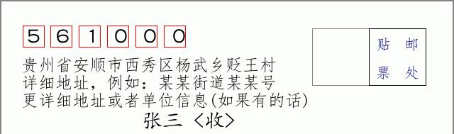 邮编信封:邮政编码572000-海南省南沙群岛