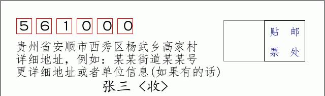 邮编信封:邮政编码572000-海南省南沙群岛