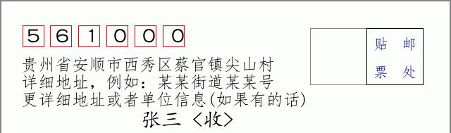 邮编信封:邮政编码572000-海南省南沙群岛