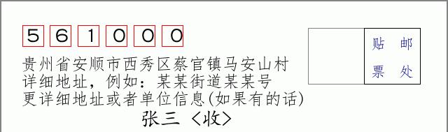 邮编信封:邮政编码572000-海南省南沙群岛