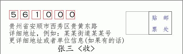 邮编信封:邮政编码572000-海南省南沙群岛