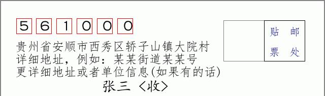 邮编信封:邮政编码572000-海南省南沙群岛