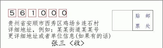 邮编信封:邮政编码572000-海南省南沙群岛