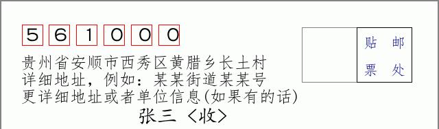 邮编信封:邮政编码572000-海南省南沙群岛