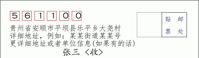 邮编信封:邮政编码572000-海南省南沙群岛