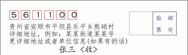邮编信封:邮政编码572000-海南省南沙群岛