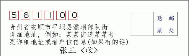 邮编信封:邮政编码572000-海南省南沙群岛