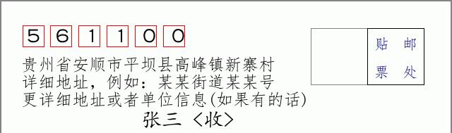 邮编信封:邮政编码572000-海南省南沙群岛